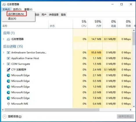 win10任务栏一直转圈无法操作插图4