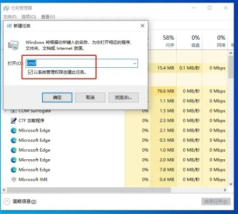 win10任务栏一直转圈无法操作插图5