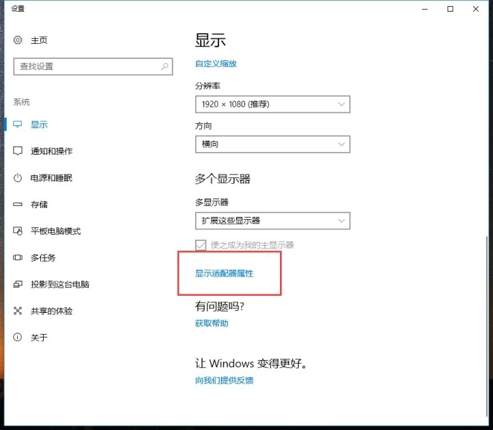 win10怎么查看显卡信息插图2