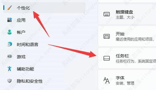 win11任务栏不显示电池电量怎么办？
