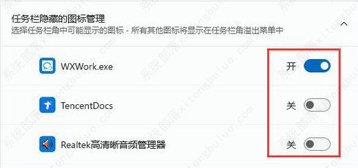 win11任务栏不显示电池电量怎么办？