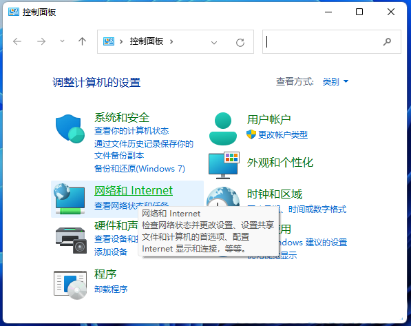win11如何局域网共享？win11局域网共享设置教程