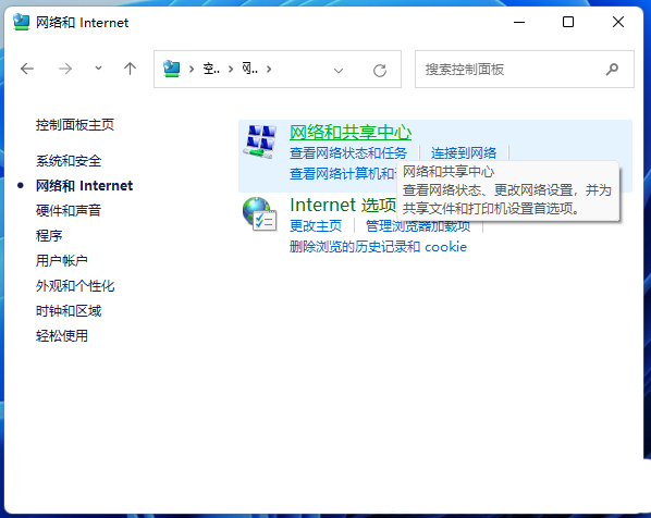win11如何局域网共享？win11局域网共享设置教程