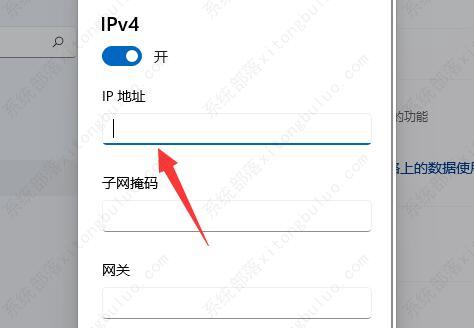 win11怎么更改ip地址？win11修改ip地址的方法