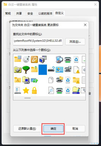 win11怎么设置透明文件夹？win11透明文件夹设置方法