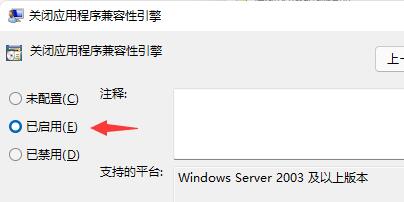 win11一梦江湖闪退怎么办？win11一梦江湖闪退的两种解决方法