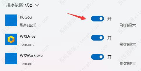 win11刚开机cpu就满了怎么办？