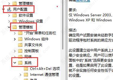 win11显卡驱动一直安装不上怎么办？
