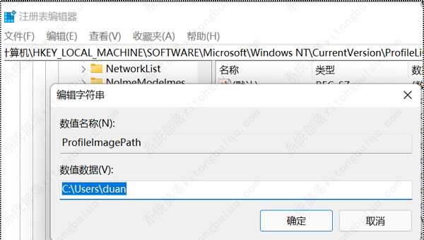 win11c盘用户名字怎么改成英文？