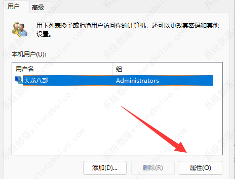 win11c盘用户名字怎么改成英文？
