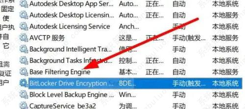 win11家庭版找不到bitlocker选项怎么办？
