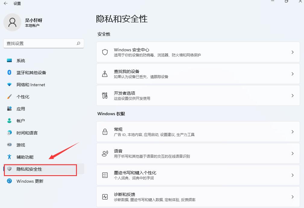 Win11提示“无法成功完成操作，文件包含病毒”如何解决？