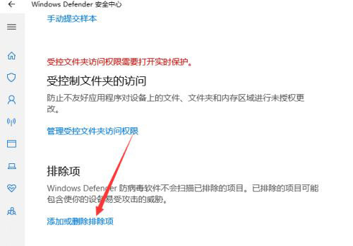 Win11提示“无法成功完成操作，文件包含病毒”如何解决？