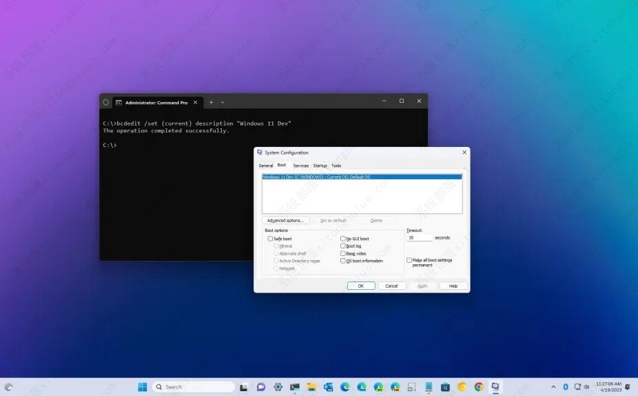 如何在Windows 11、10上更改启动菜单名称？