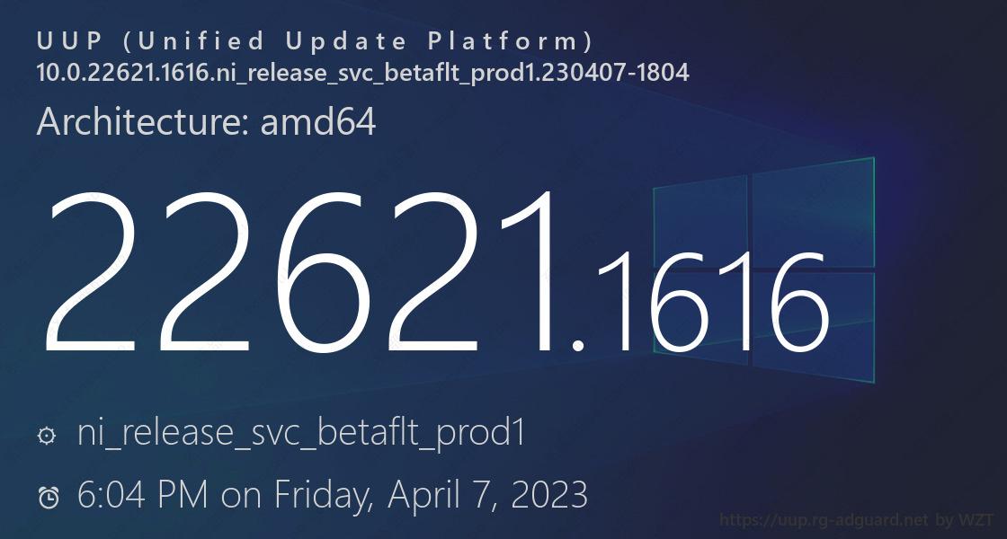 微软Win11 Beta Build 22621.1616/22624.1616补丁更新，4月推送来啦！