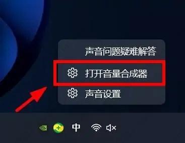 Windows11如何打开音量合成器？