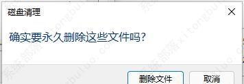 win11更新文件在哪？怎么删除？