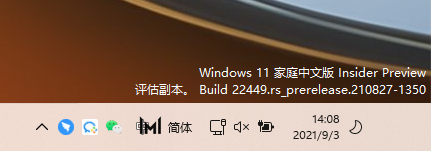 windows11家庭中文版insider preview评估副本怎么去除？