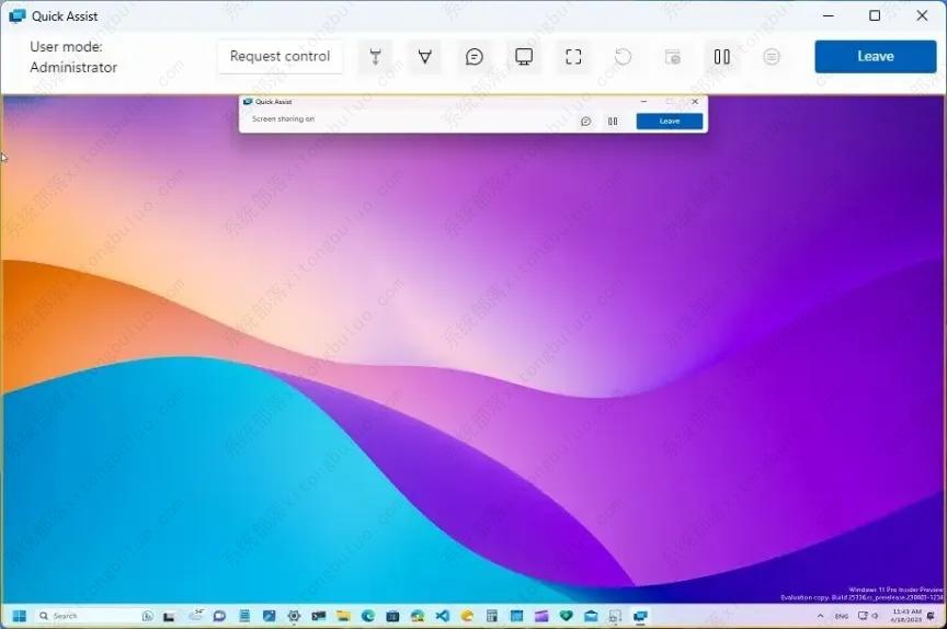 如何使用Quick Assist在Windows 11上提供或获取远程协助？
