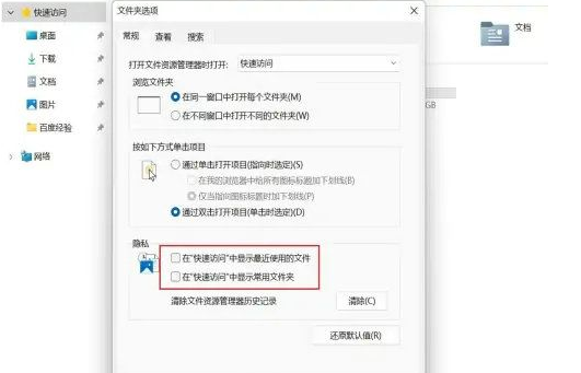 Win11快速访问工具栏怎么设置？Win11快速访问工具栏设置方法