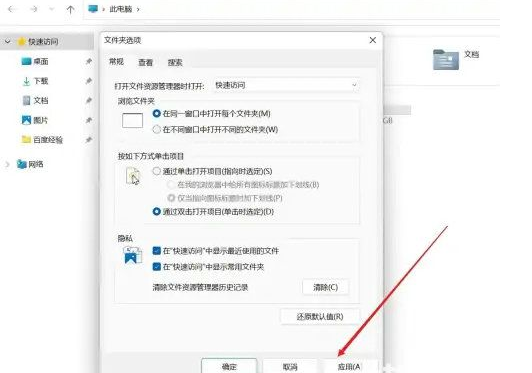 Win11快速访问工具栏怎么设置？Win11快速访问工具栏设置方法