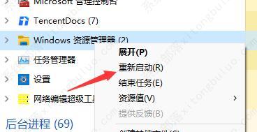 win11电脑屏幕黑屏但鼠标能动的两种解决方法