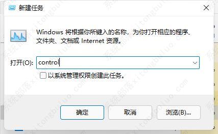 win11电脑屏幕黑屏但鼠标能动的两种解决方法