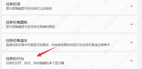 windows11任务栏隐藏后怎么召出？三种方法教给你！