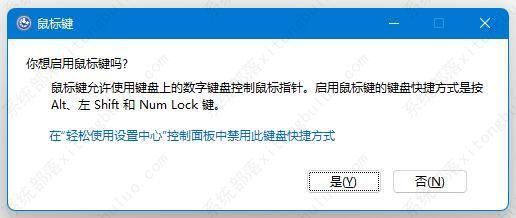 win11键盘打不了字怎么办？win11按键恢复教程
