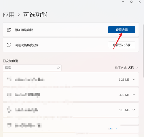 Win11系统SNMP服务如何开启？win11系统SNMP服务开启方法