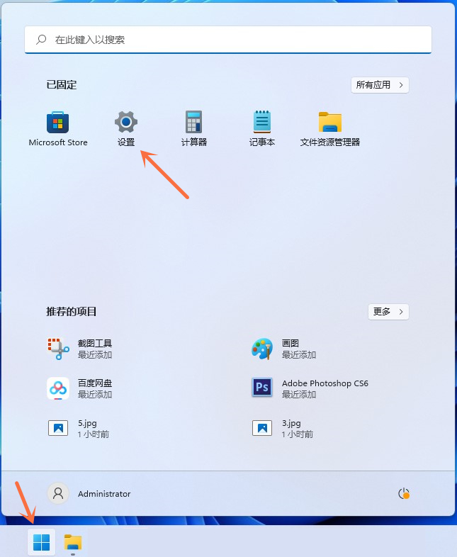 win11 prtsc截图没反应？prtsc截图键无法正常使用的解决办法