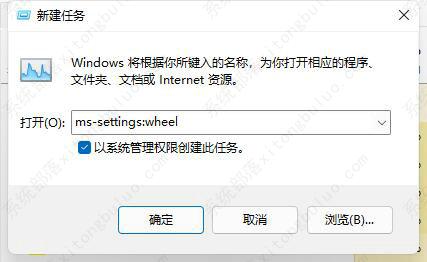 win11任务栏点击后闪烁刷新怎么解决？