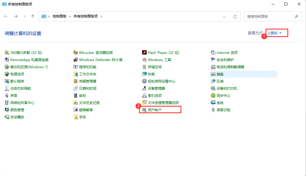 Win11提示文件系统错误-1073740771的修复方法