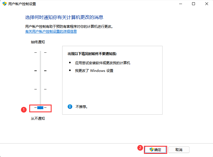 Win11提示文件系统错误-1073740771的修复方法