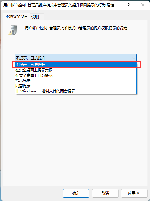 Win11提示文件系统错误-1073740771的修复方法