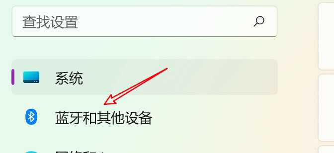 Win11怎么删除已连接的蓝牙设备？