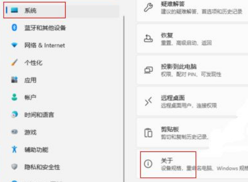 Win11在哪设置视觉效果？Win11设置最佳视觉效果方法