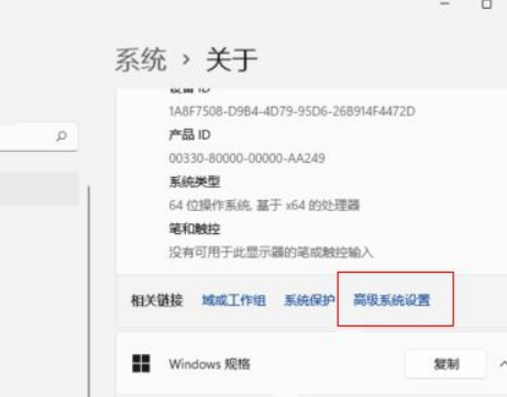 Win11在哪设置视觉效果？Win11设置最佳视觉效果方法
