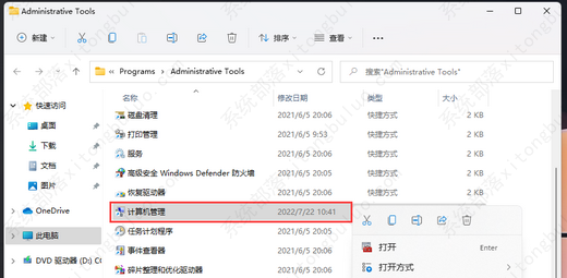win11此电脑双击打不开怎么解决？