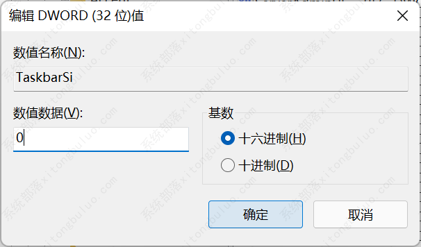 win11如何缩小任务栏？win11缩小任务栏教程