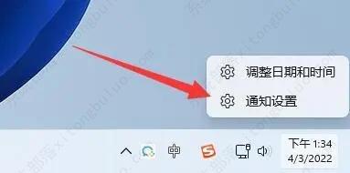 win11通知中心打不开怎么办？