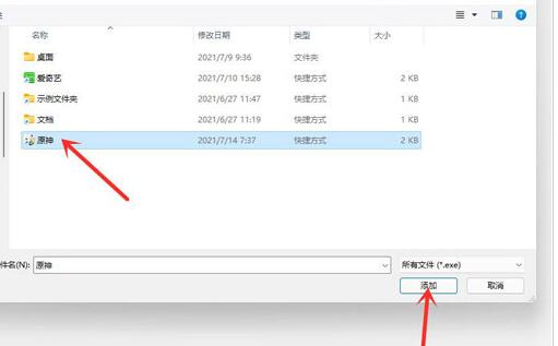 Win11显卡设置如何修改？Win11显卡设置位置