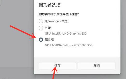 Win11显卡设置如何修改？Win11显卡设置位置