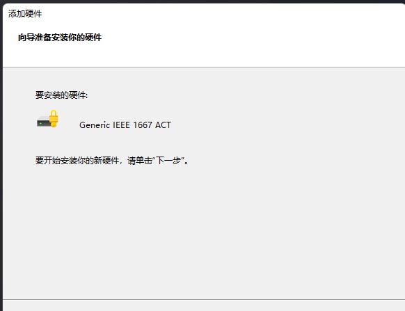 Windows11如何在设备列表中添加过时的硬件？