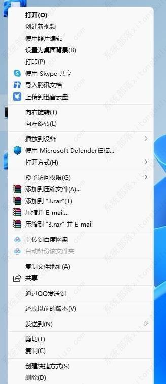 Win11右键菜单怎么变回去？分享三种方法