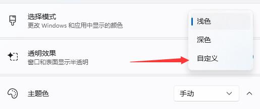 win11怎么修改任务栏颜色？win11任务栏更换颜色教程