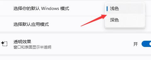 win11怎么修改任务栏颜色？win11任务栏更换颜色教程