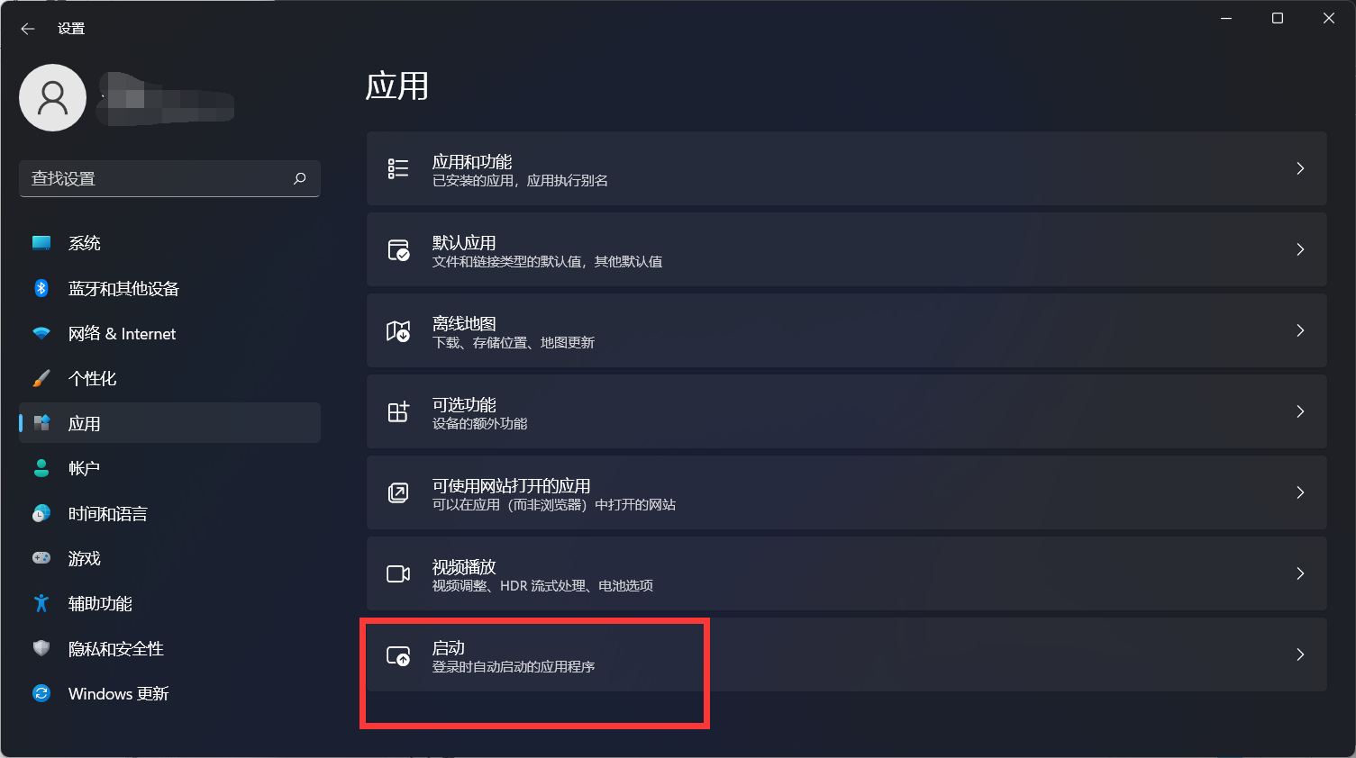 win11开机启动项怎么调整？win11怎么设置启动项？