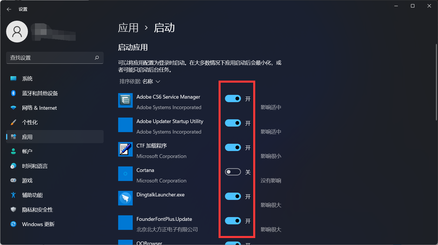 win11开机启动项怎么调整？win11怎么设置启动项？