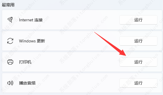 window11打印机状态错误怎么解决？